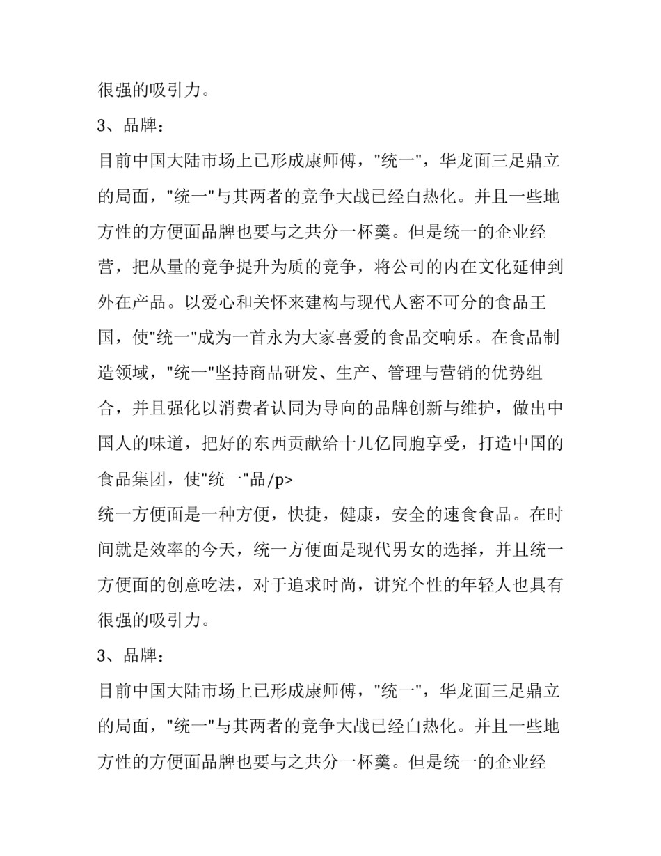 最新家具销售方案策划(七篇)_第2页