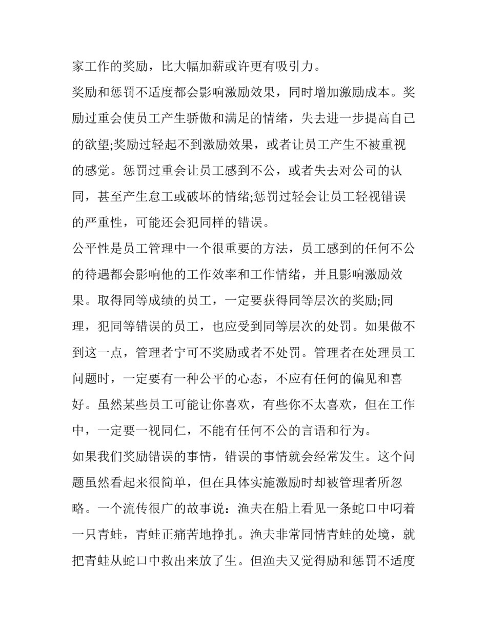 销售方案 销售方案计划书(7篇)_第2页