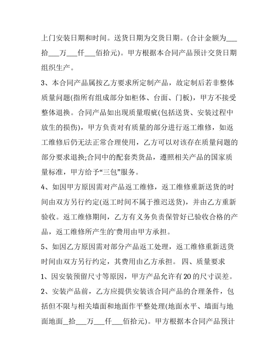 车辆买卖合同协议书(实用9篇)_第2页