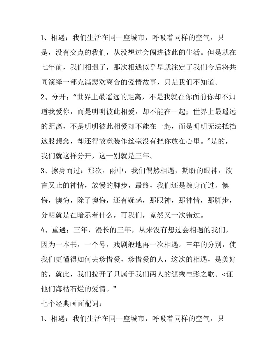 最新农村婚礼策划方案(5篇)_第2页