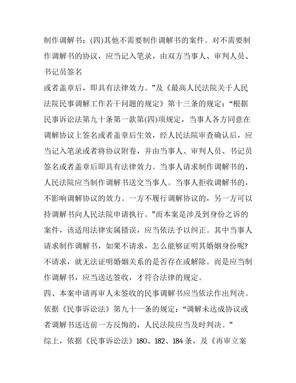精选申请调价报告格式范文通用(8篇)_第3页