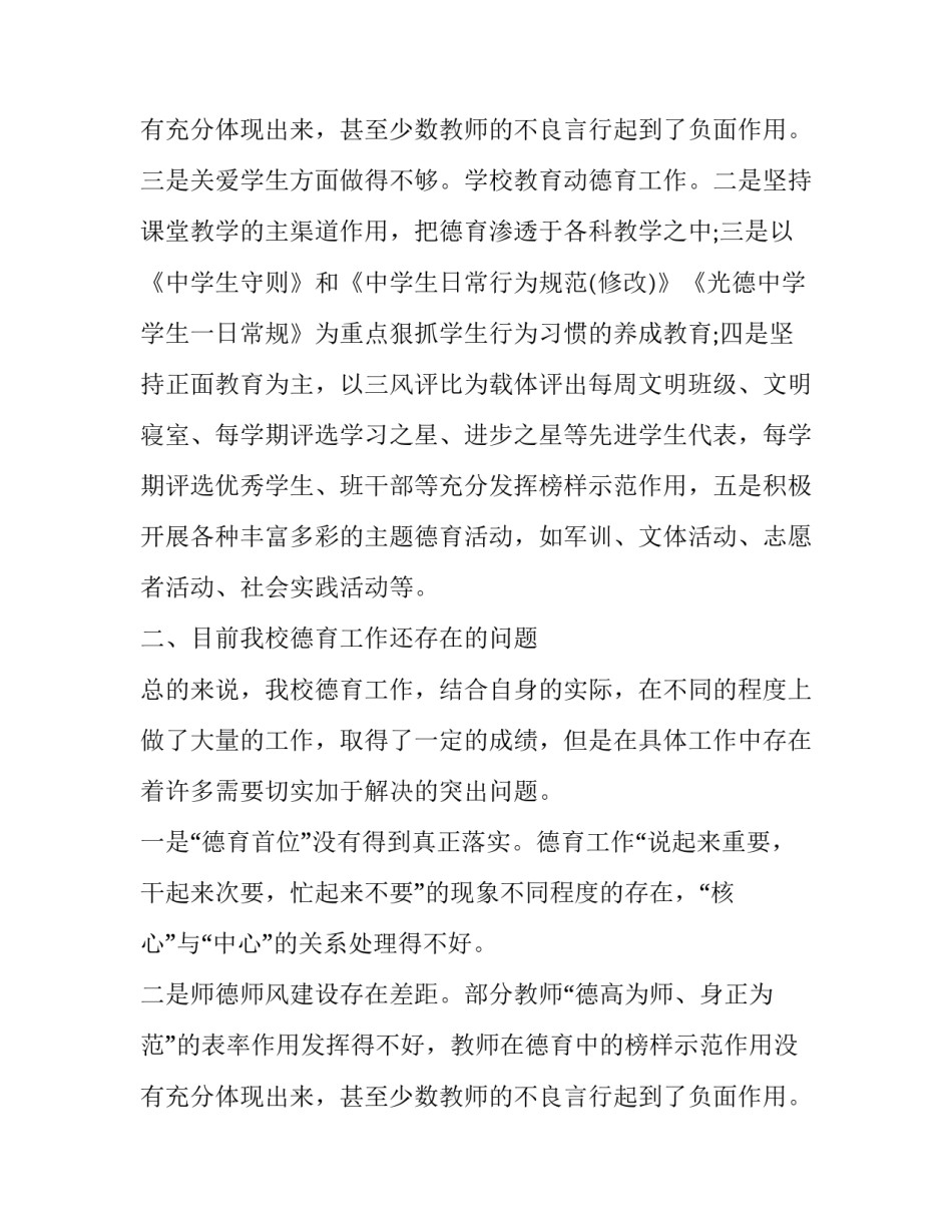 正式会议主持稿的开头 会议开幕式主持稿(5篇)_第3页