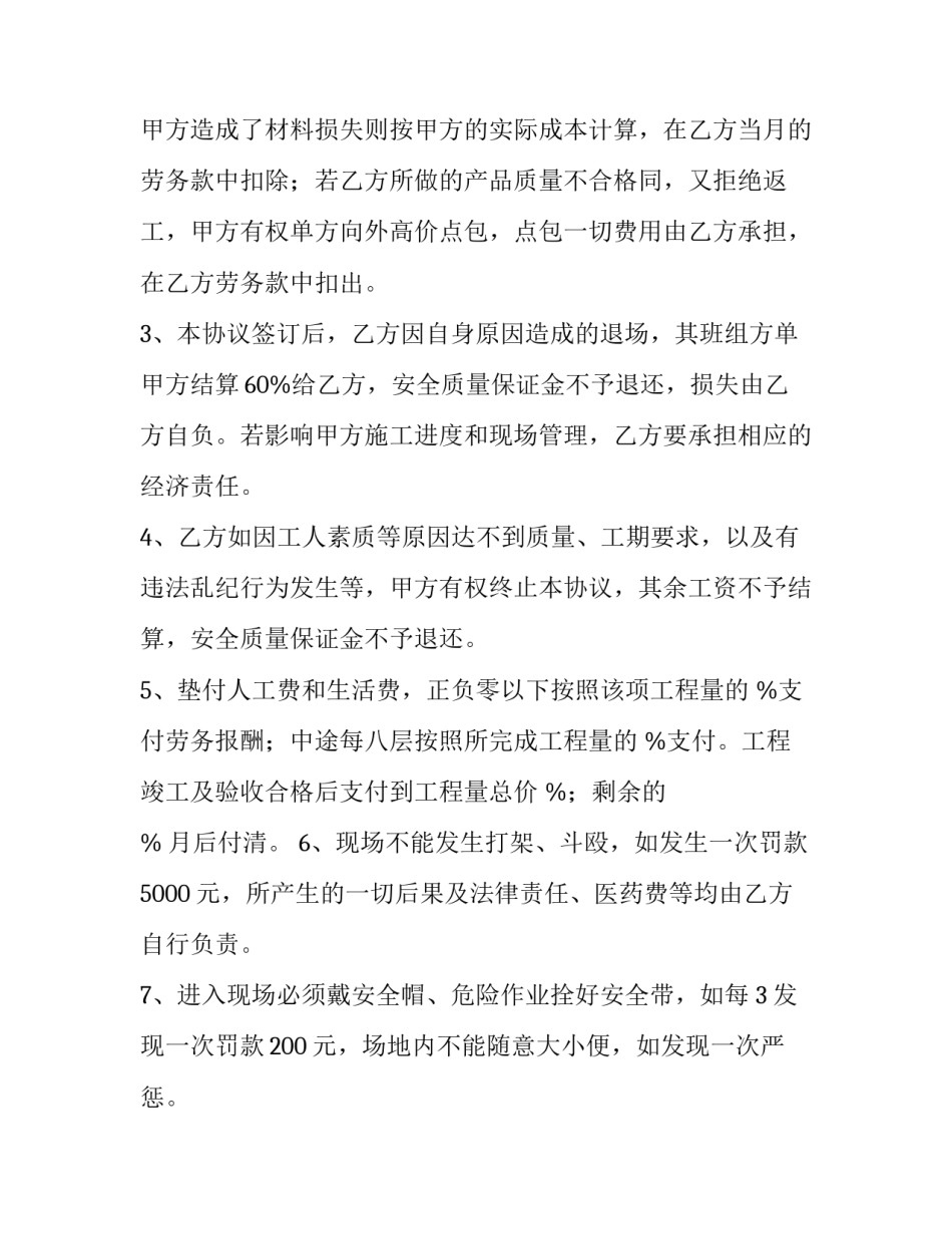 2023年消防工程分包合同(十七篇)_第3页