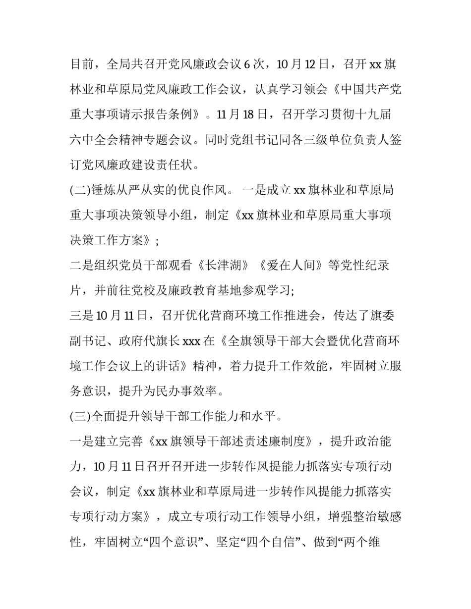 最新进一步加强微信,qq工作群管理的通知 建立微信工作群的通知(12篇)_第2页
