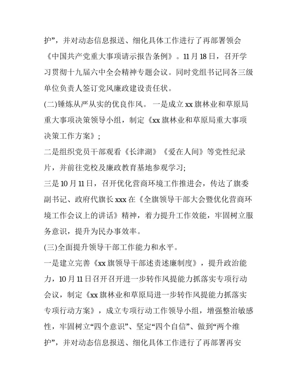 最新进一步加强微信,qq工作群管理的通知 建立微信工作群的通知(12篇)_第3页