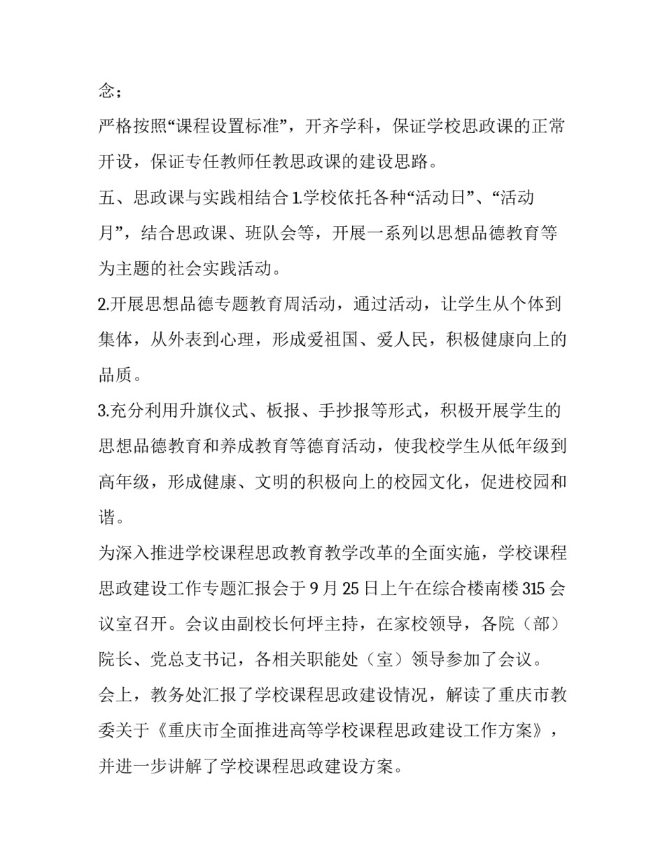 最新政策咨询报告(36篇)_第3页