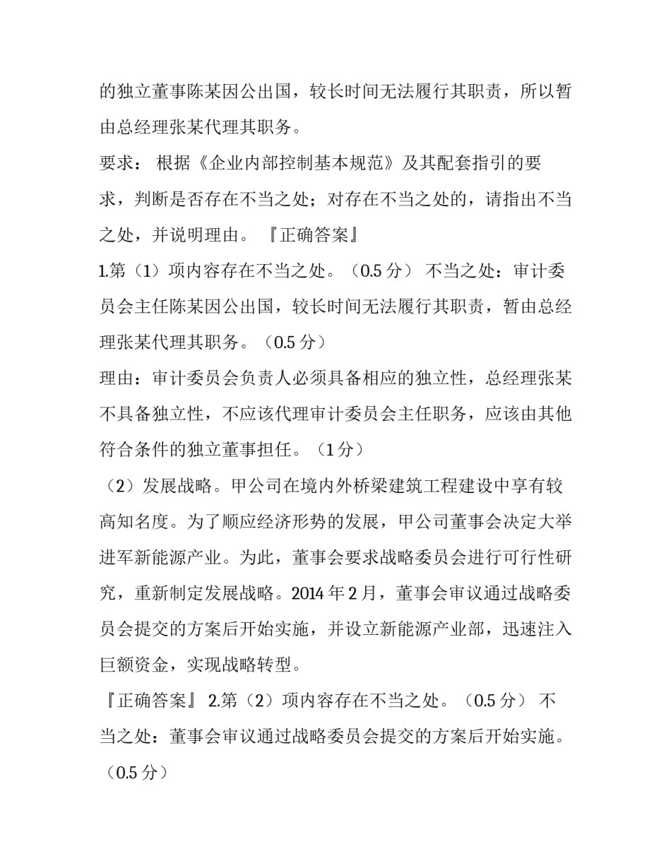 最新题目:综合分析生产成本理论中相关经济范畴的关系 西方经济学综合分析生产成本理论中相关经济范畴的关系(四篇)_第2页