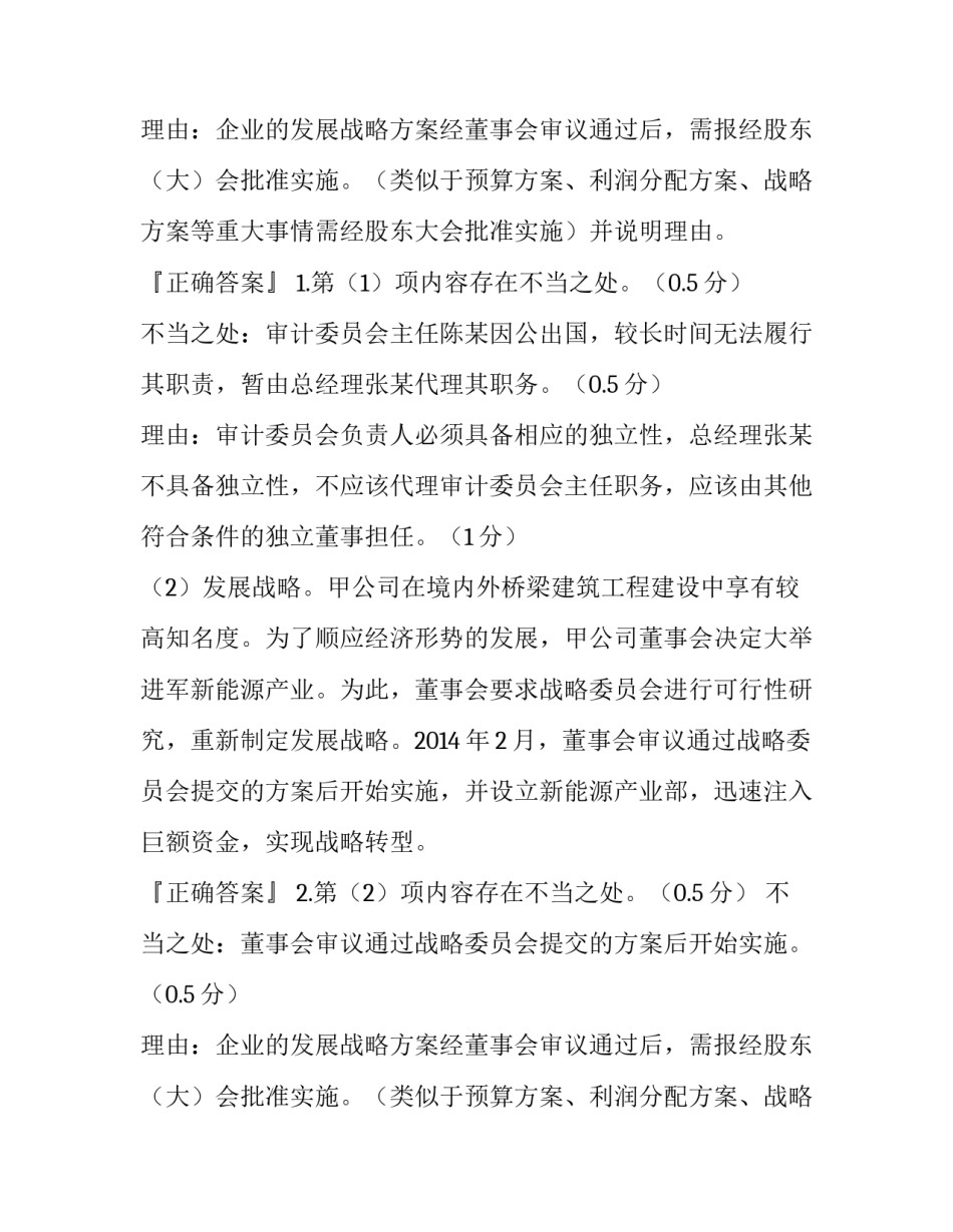 最新题目:综合分析生产成本理论中相关经济范畴的关系 西方经济学综合分析生产成本理论中相关经济范畴的关系(四篇)_第3页