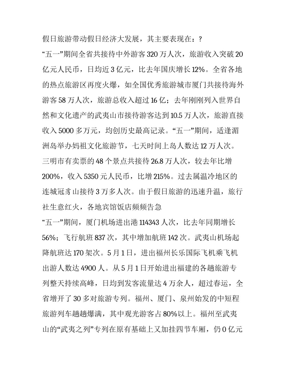 2023年社会调查报告封面(九篇)_第2页