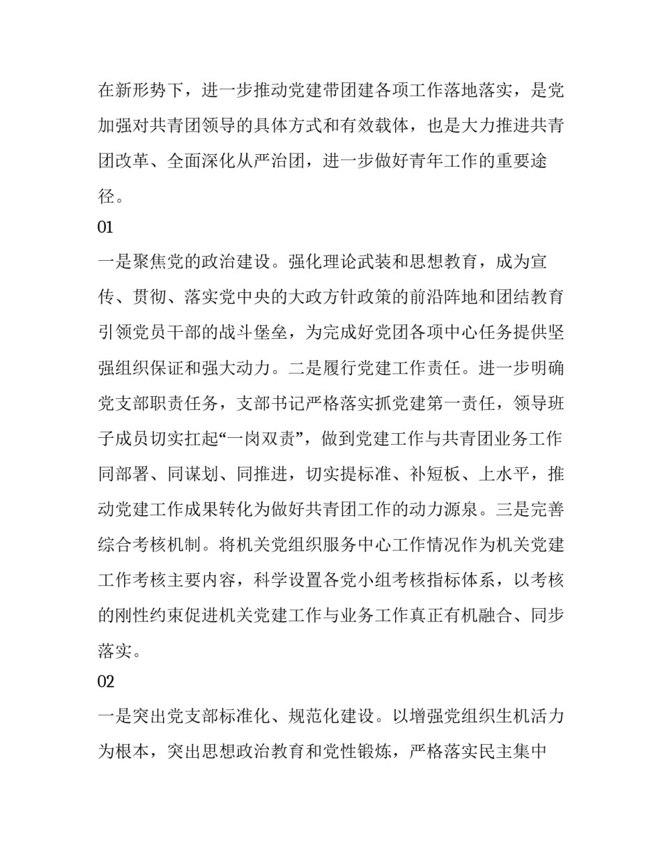 浅谈古代两河流域文明论文如何写 古代两河流域的文学(3篇)_第2页