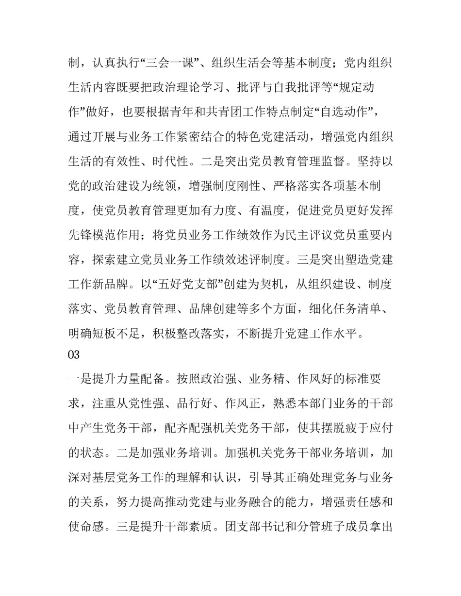 浅谈古代两河流域文明论文如何写 古代两河流域的文学(3篇)_第3页