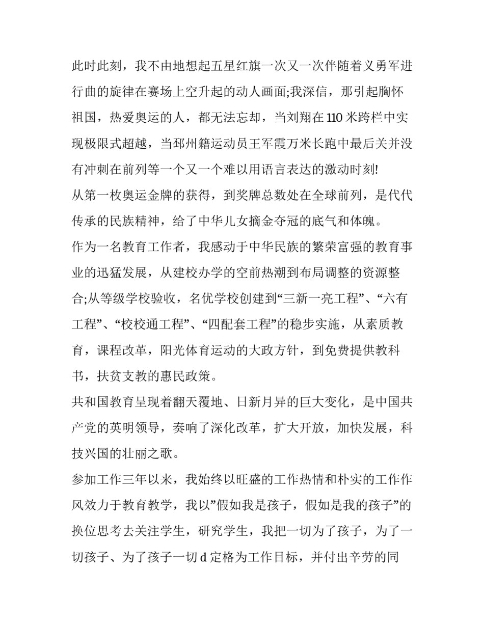 中国共产党建党95周年诗歌 建党95周年诗词(九篇)_第2页