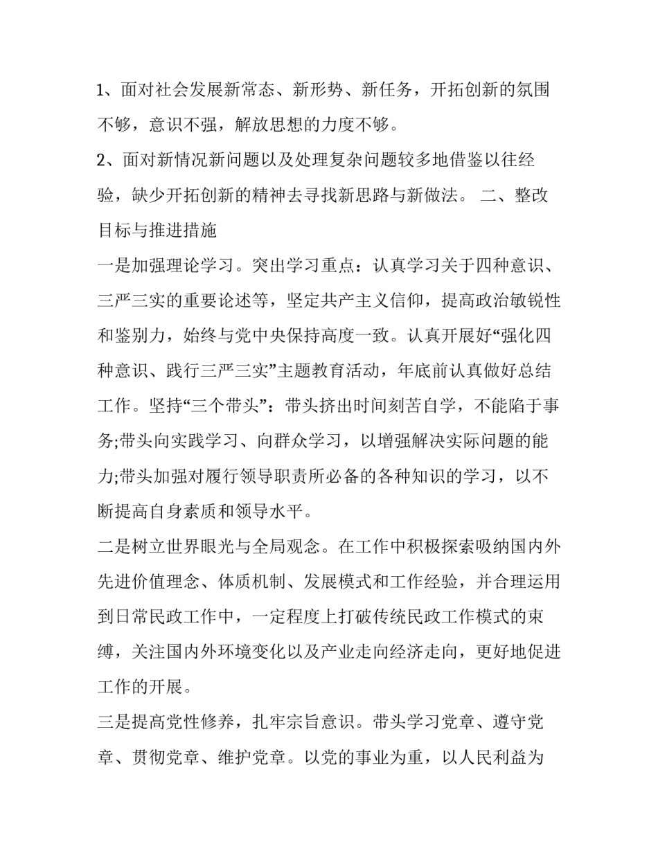 最新疫情复学准备工作和是否具备复学条件报告(3篇)_第2页
