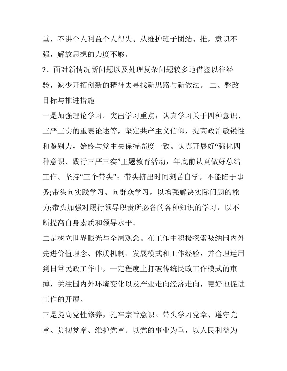 最新疫情复学准备工作和是否具备复学条件报告(3篇)_第3页