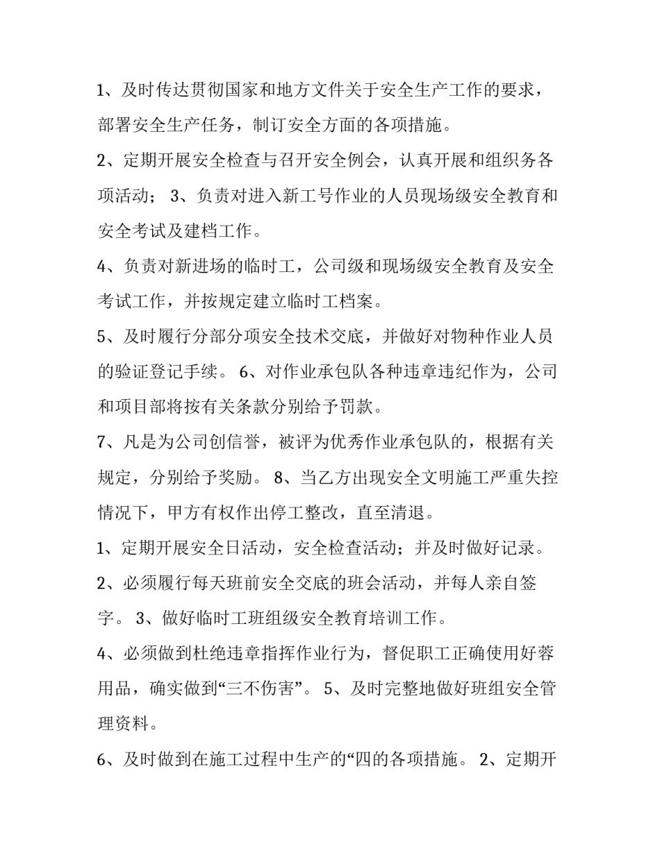 分手补偿协议书 工伤补偿协议书(九篇)_第2页