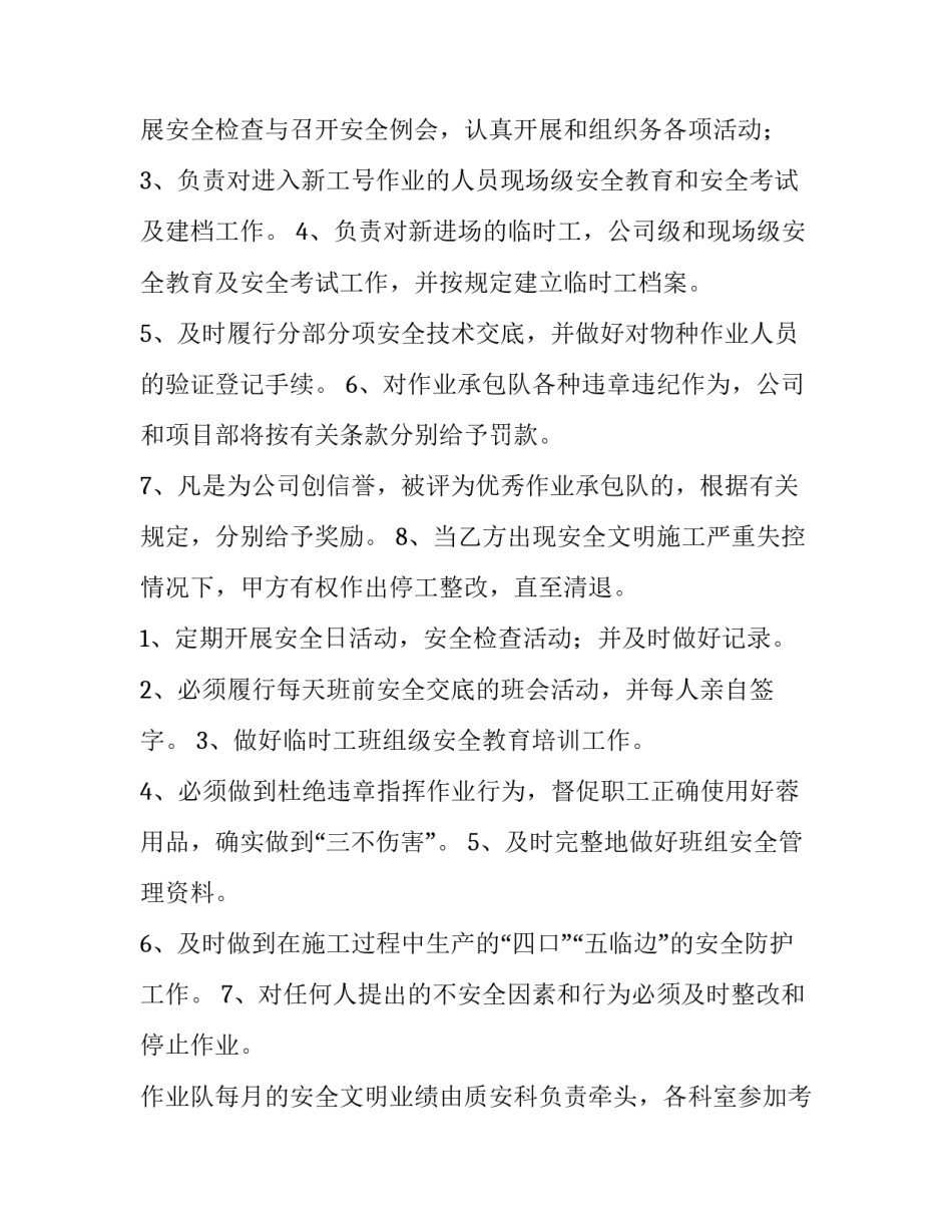 分手补偿协议书 工伤补偿协议书(九篇)_第3页