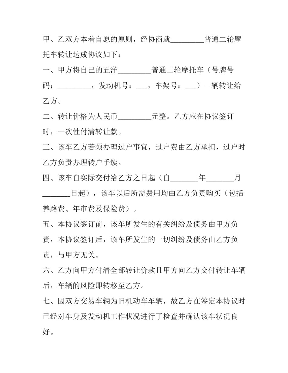 2023年买卖合同电子版十 电子版买卖合同(汇总14篇)_第3页