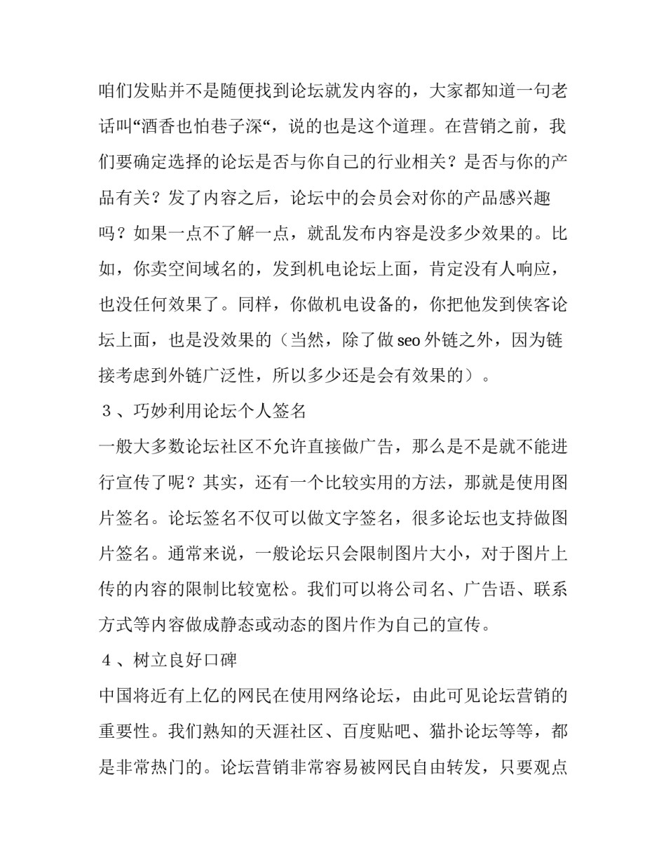 最新抖音网络营销策划方案 网店网络营销策划方案(5篇)_第2页