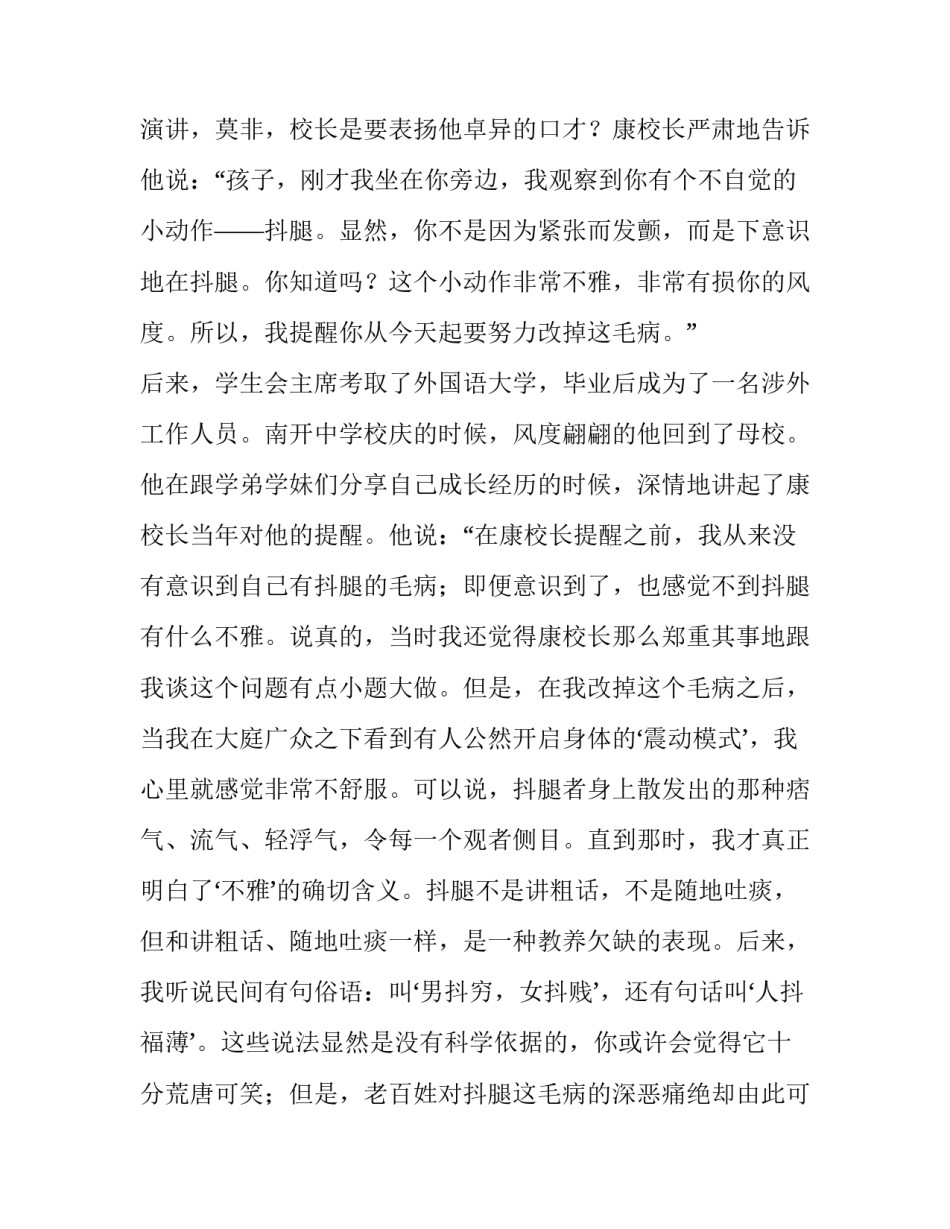 年级组长家长会发言稿简短 年级组长家长会发言稿(十四篇)_第2页