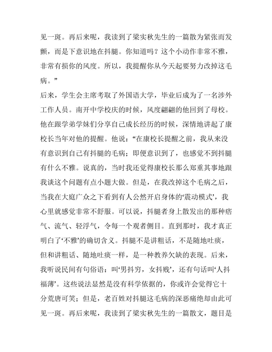 年级组长家长会发言稿简短 年级组长家长会发言稿(十四篇)_第3页