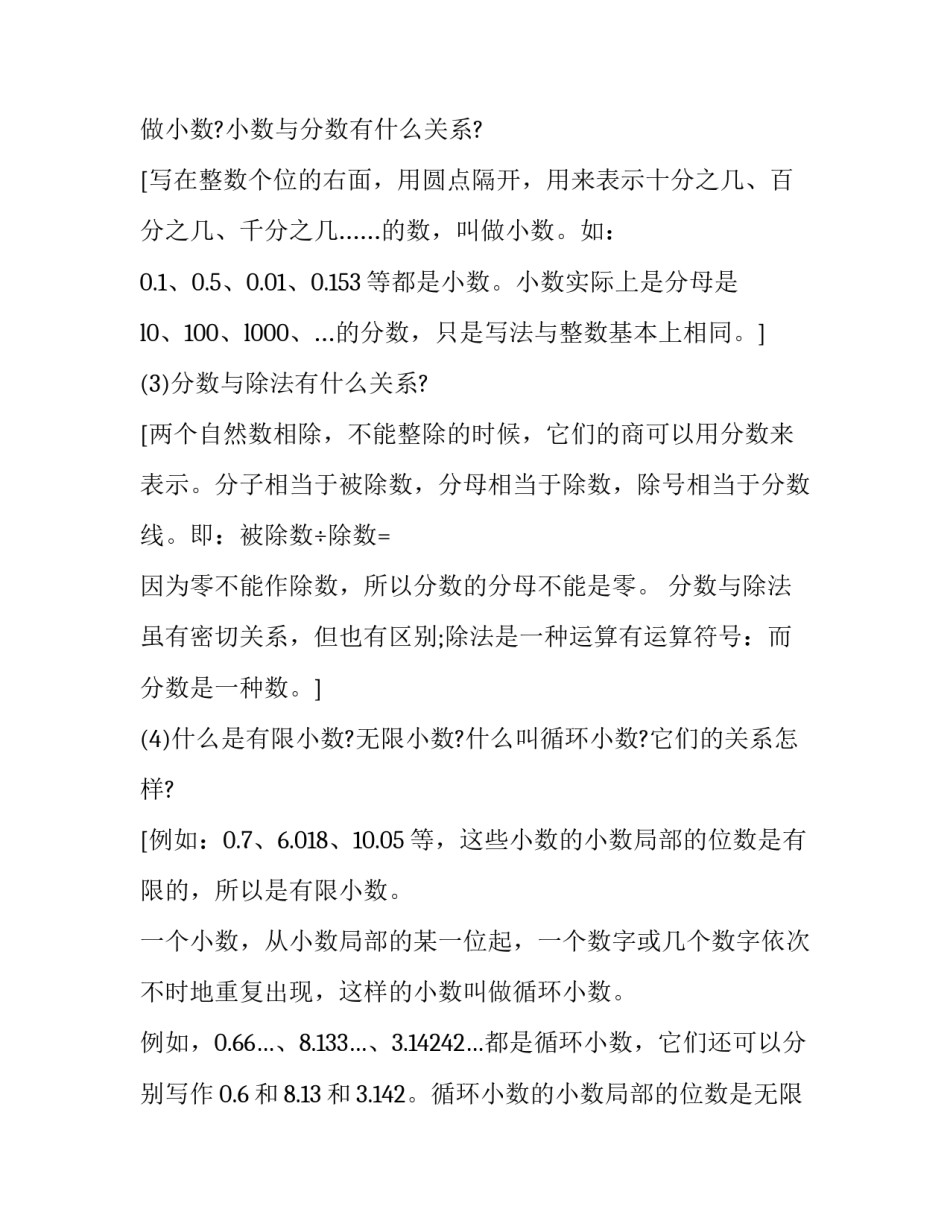 最新初中数学教学计划(5篇)_第3页