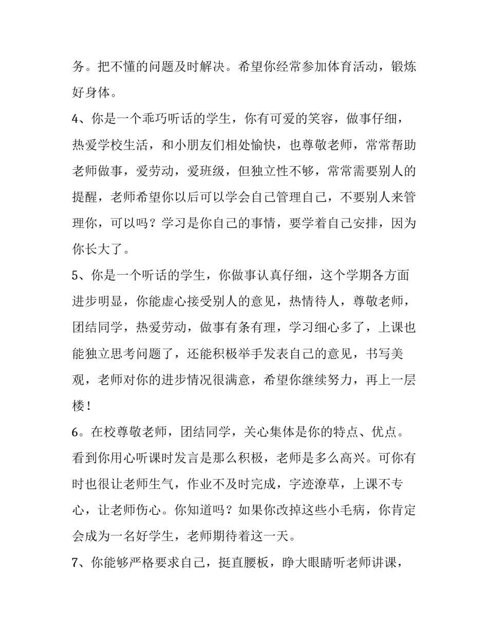 个性新婚婚礼策划方案参考范本 完整的婚礼策划方案ppt(9篇)_第2页