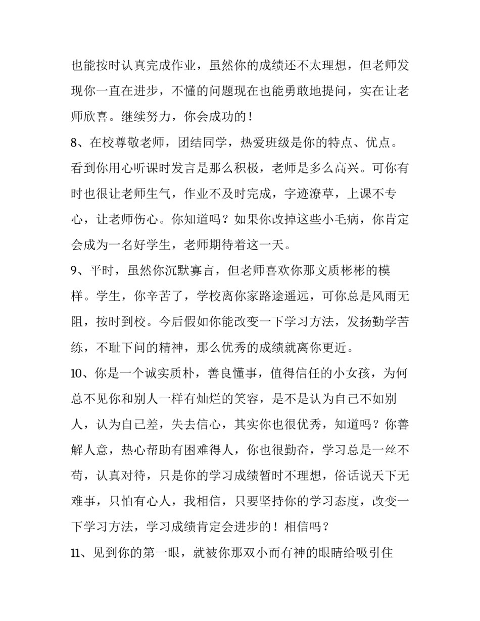 个性新婚婚礼策划方案参考范本 完整的婚礼策划方案ppt(9篇)_第3页