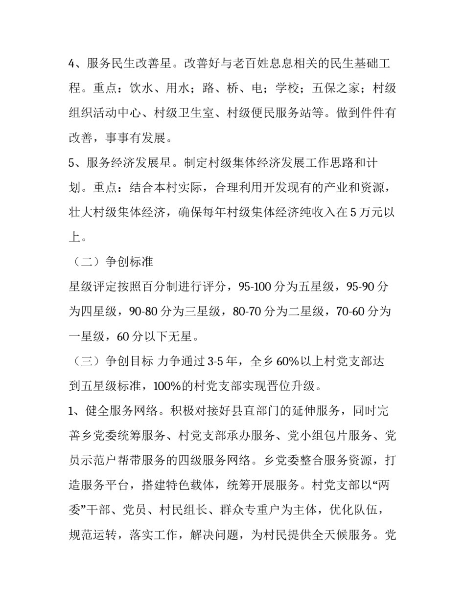 五星级酒店前台接待岗位职责 五星级酒店前台接待岗位职责是什么(七篇)_第2页