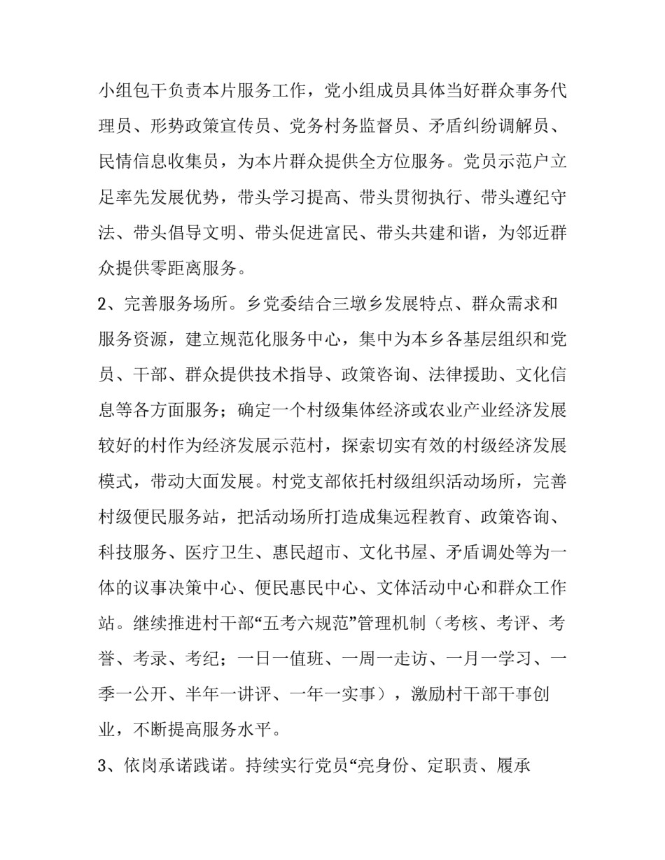 五星级酒店前台接待岗位职责 五星级酒店前台接待岗位职责是什么(七篇)_第3页