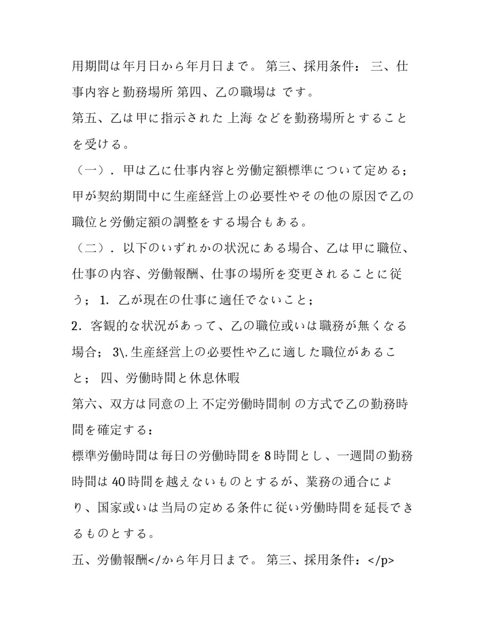 最新劳动合同书 电子版 劳动合同到期不续签怎么赔偿(六篇)_第2页