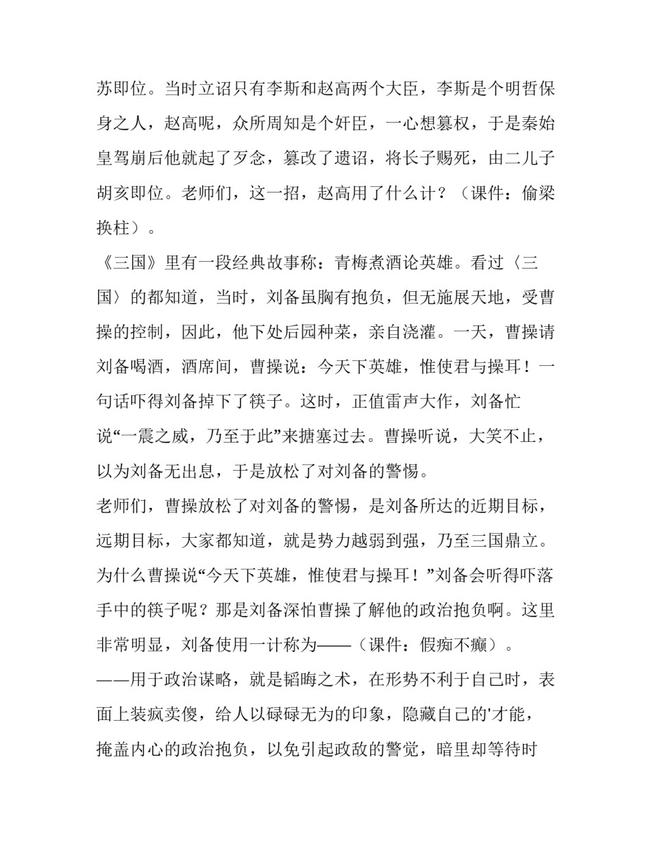 读书的演讲稿100字左右(13篇)_第2页