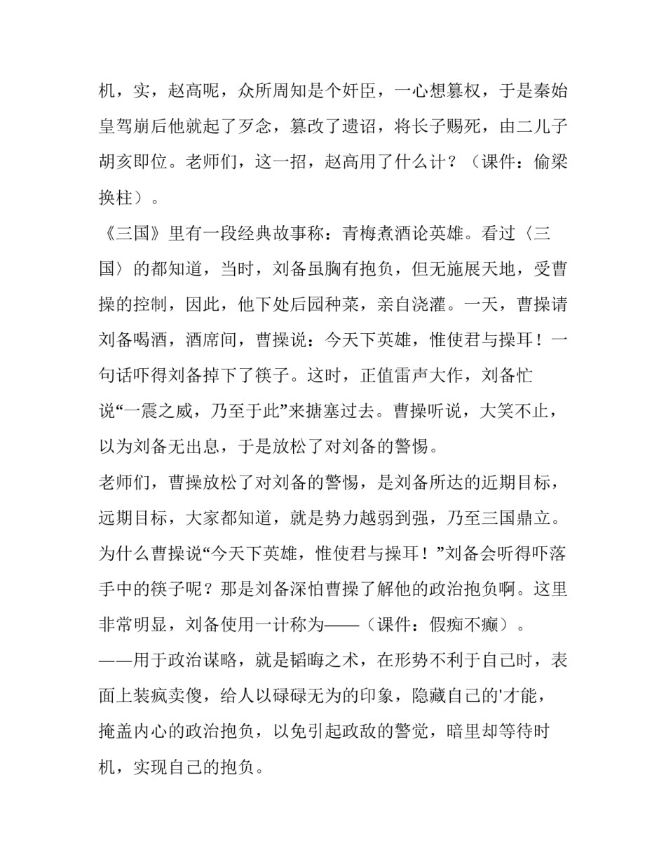 读书的演讲稿100字左右(13篇)_第3页