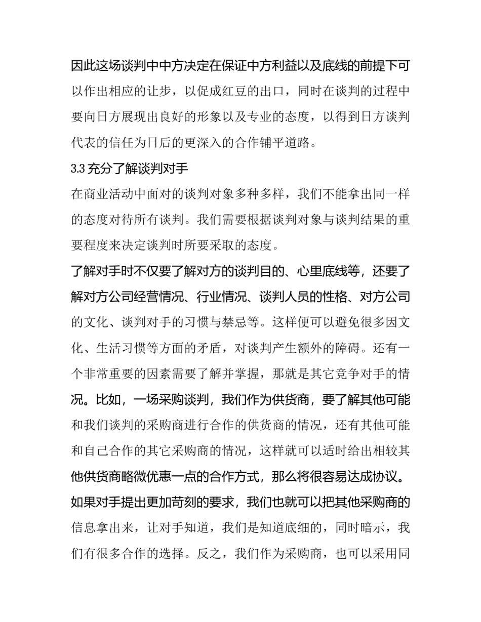 日本茶文化的起源与发展历史 日本茶文化的起源与发展历史背景(二篇)_第2页