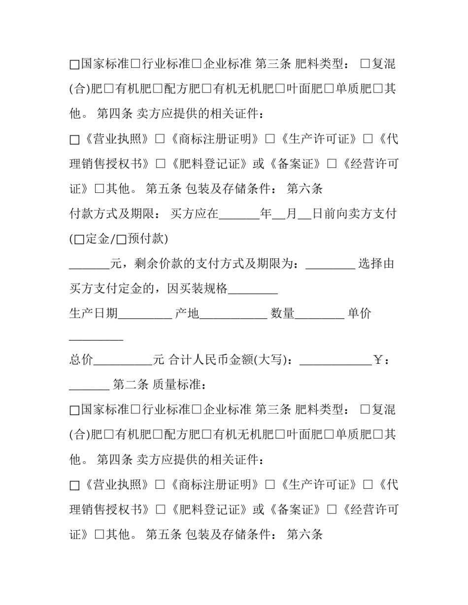 2023年饮品店购销合同 饮料合同(三篇)_第2页