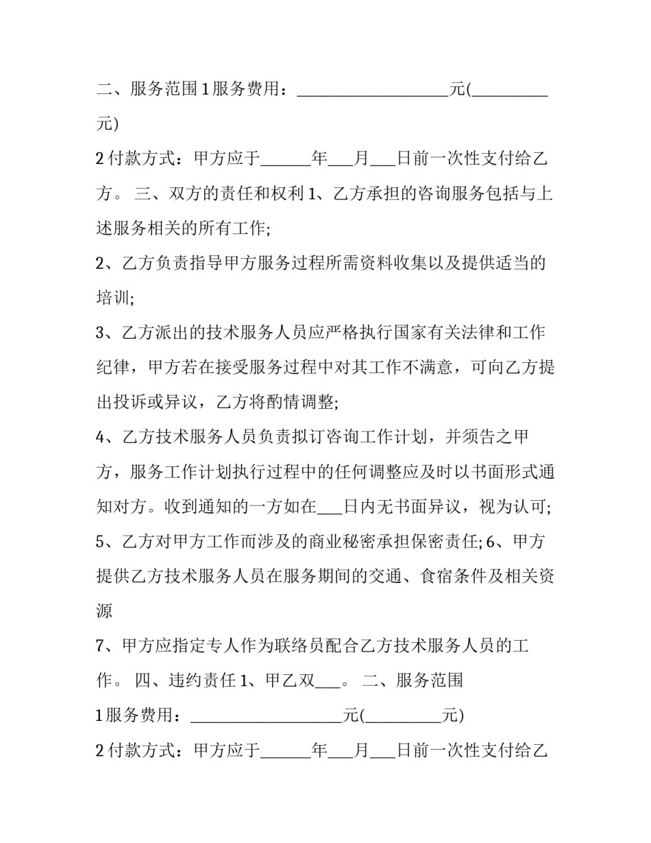 2023年固定资产投资项目节能报告编制指南 固定资产投资项目节能评估及审查指南(3篇)_第2页