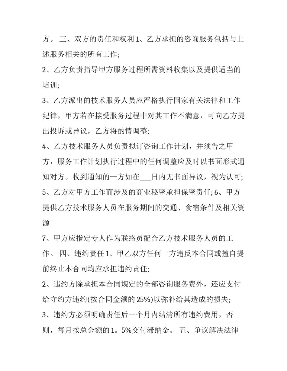 2023年固定资产投资项目节能报告编制指南 固定资产投资项目节能评估及审查指南(3篇)_第3页