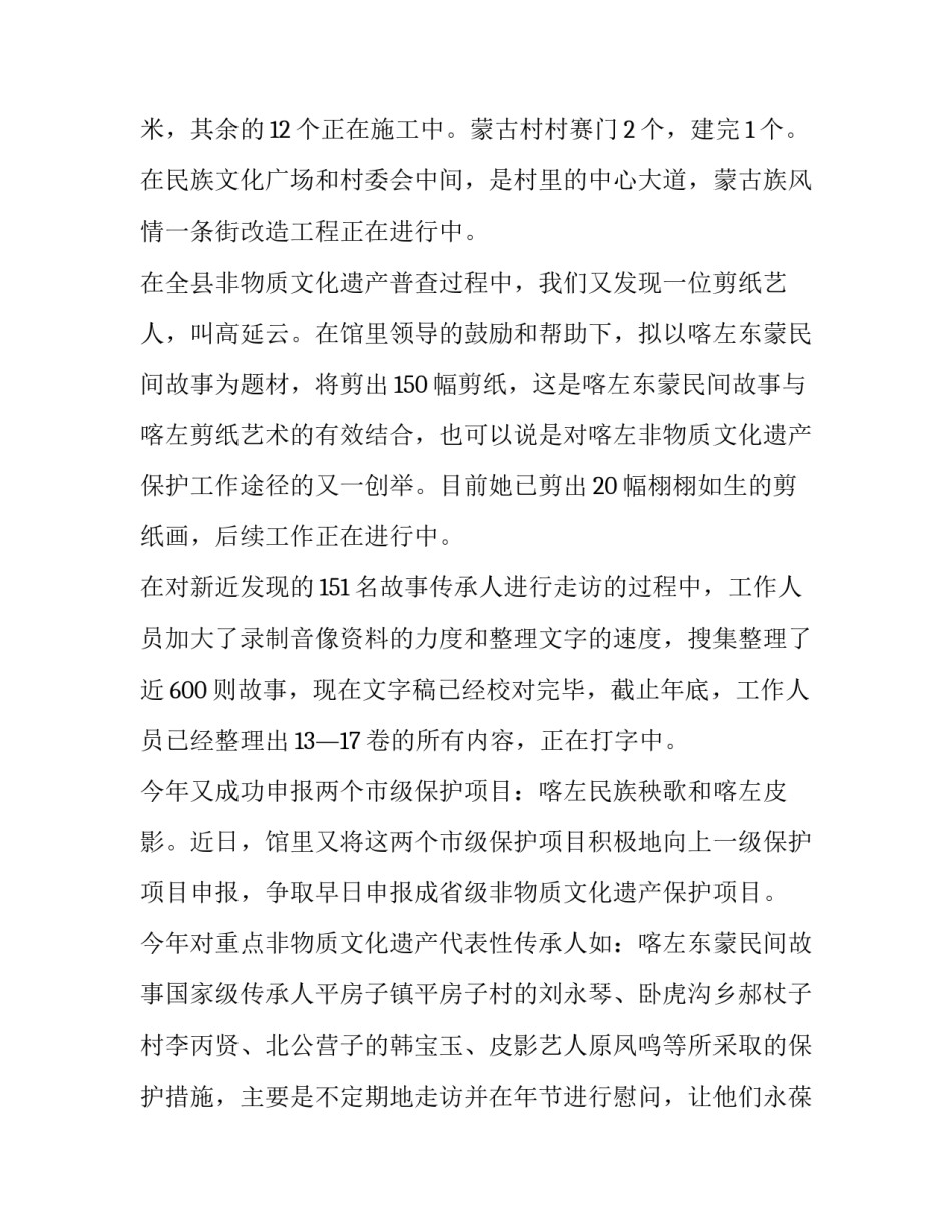 最新演员招募工作总结(52篇)_第2页