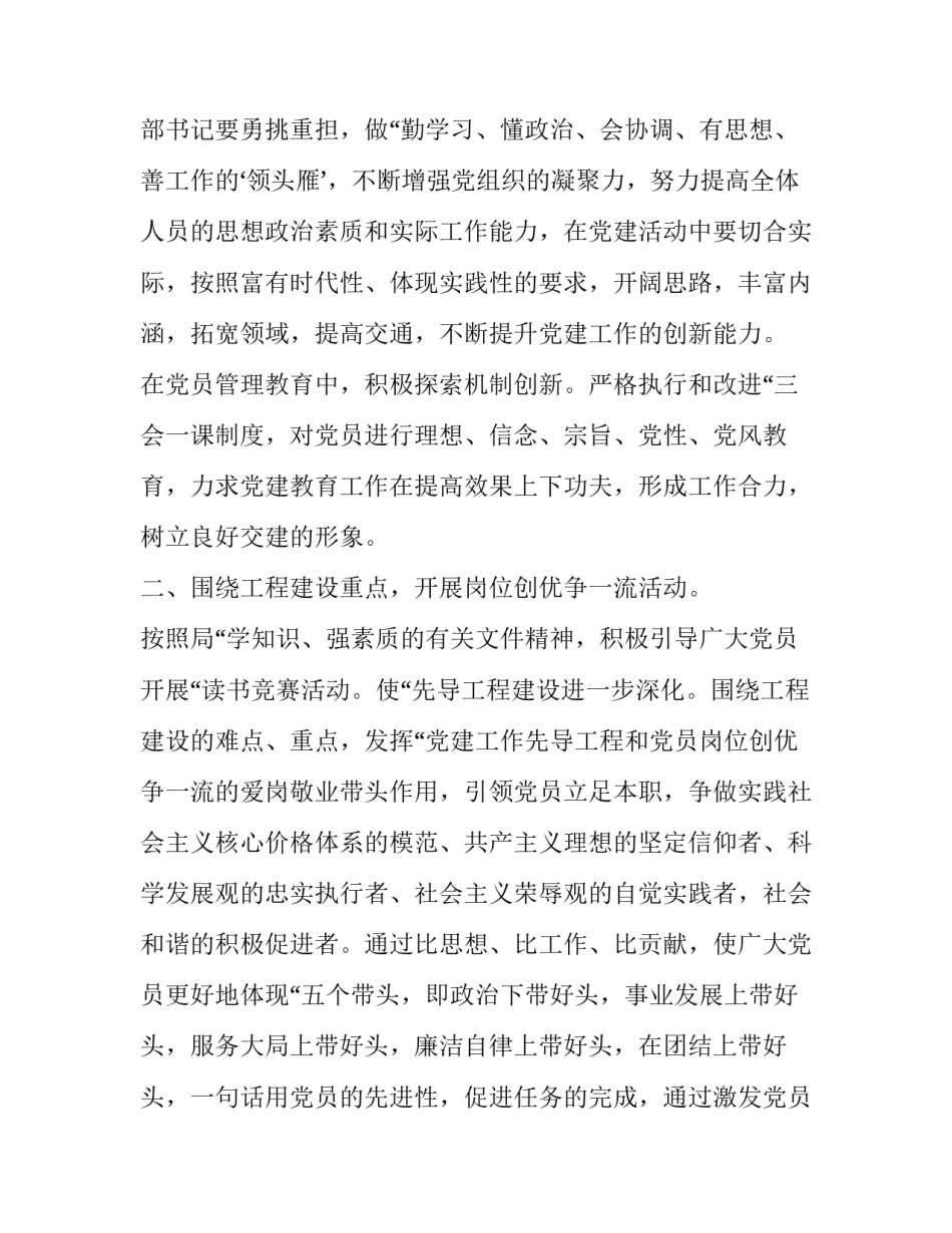 2023年企业复工疫情防控方案(10篇)_第2页