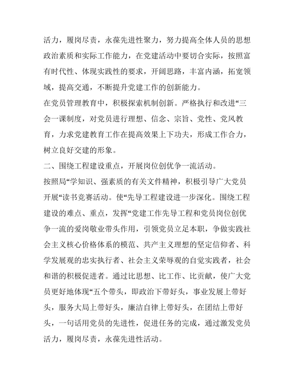 2023年企业复工疫情防控方案(10篇)_第3页