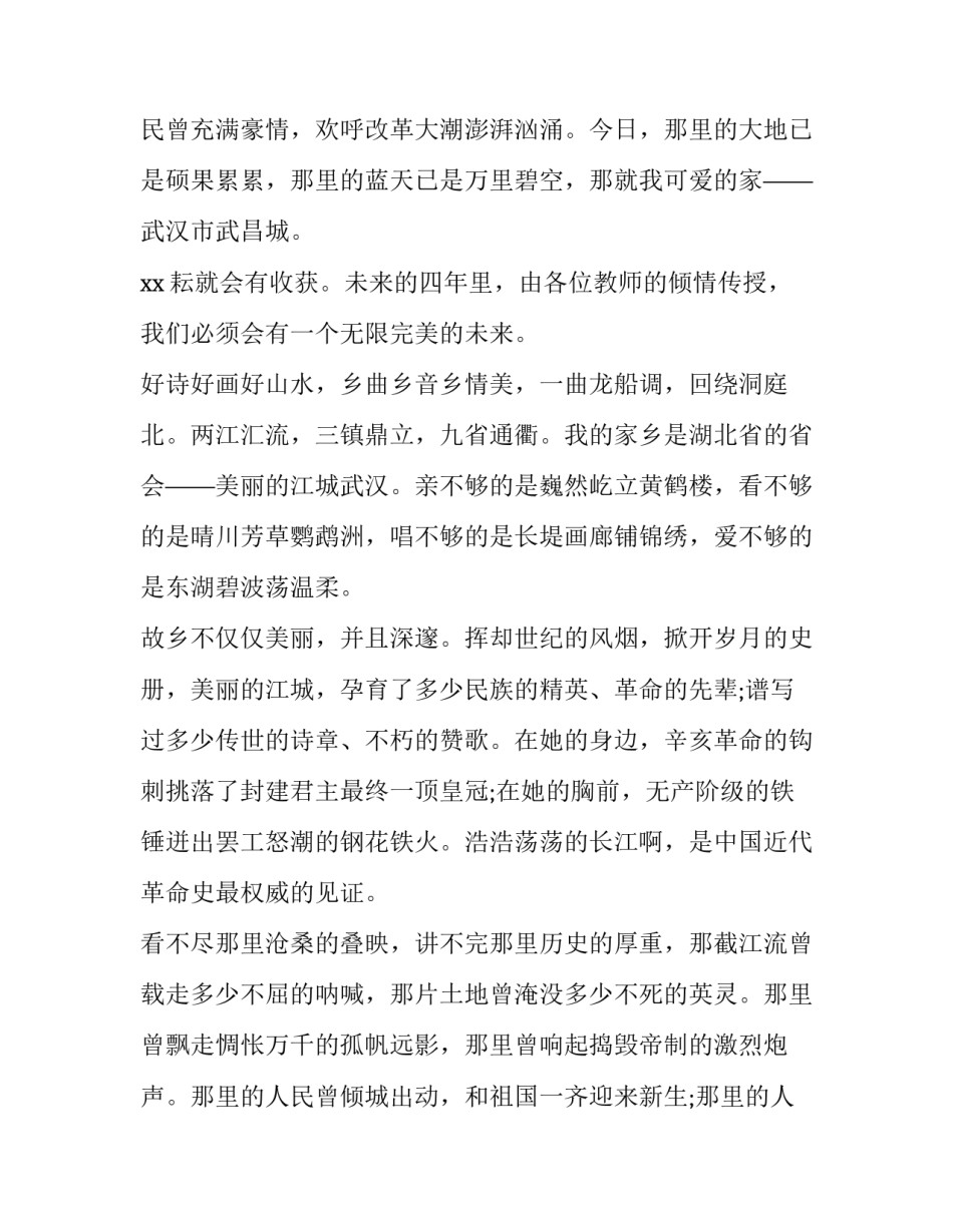 最新应届毕业生求职自我介绍 应届毕业生求职自我介绍简单大方(4篇)_第3页