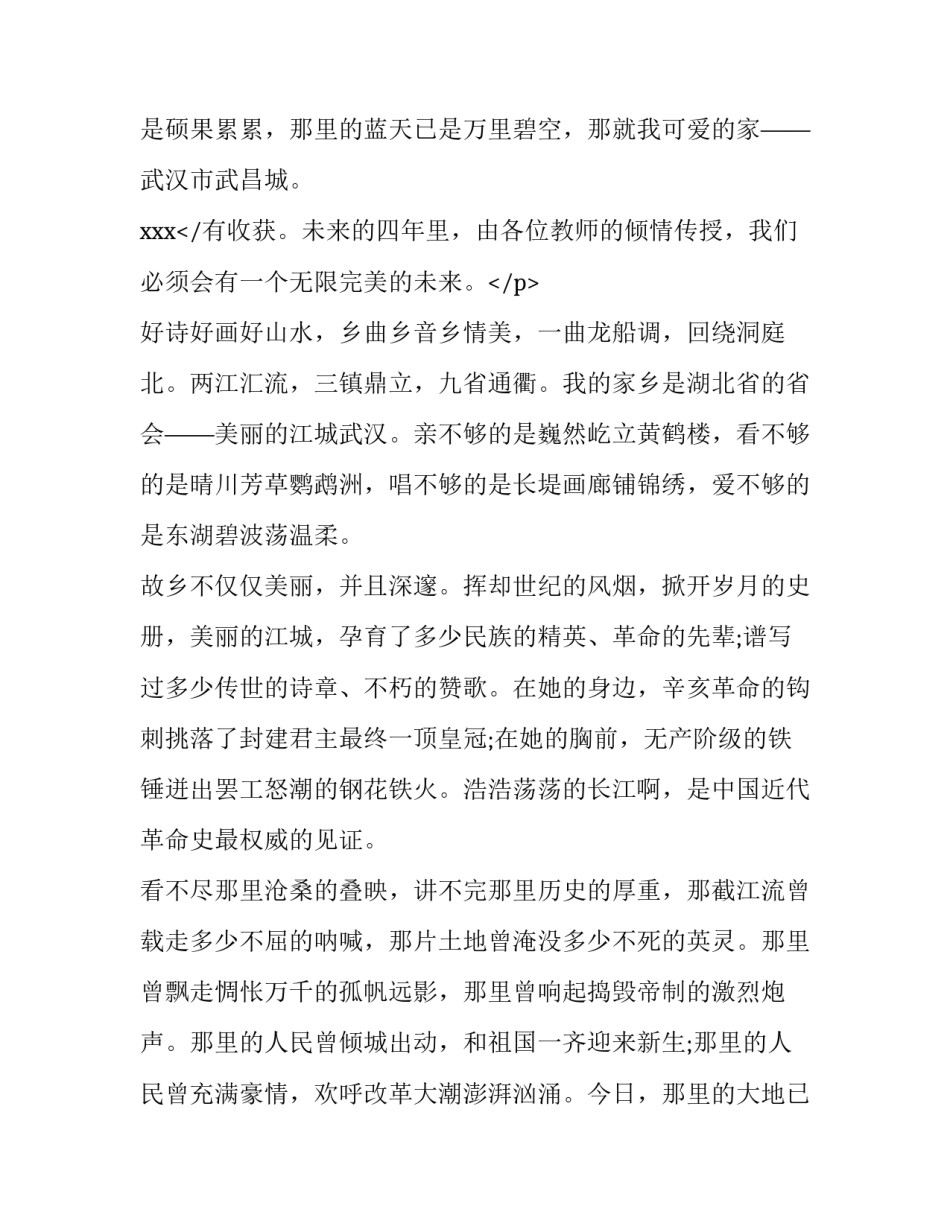 2023年应届毕业生求职自我介绍(五篇)_第3页