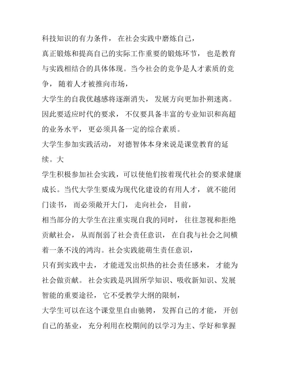 最新校园招聘活动策划方案 校园招聘创意活动方案(3篇)_第3页
