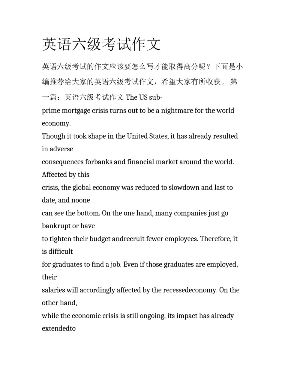英语六级考试作文_第1页