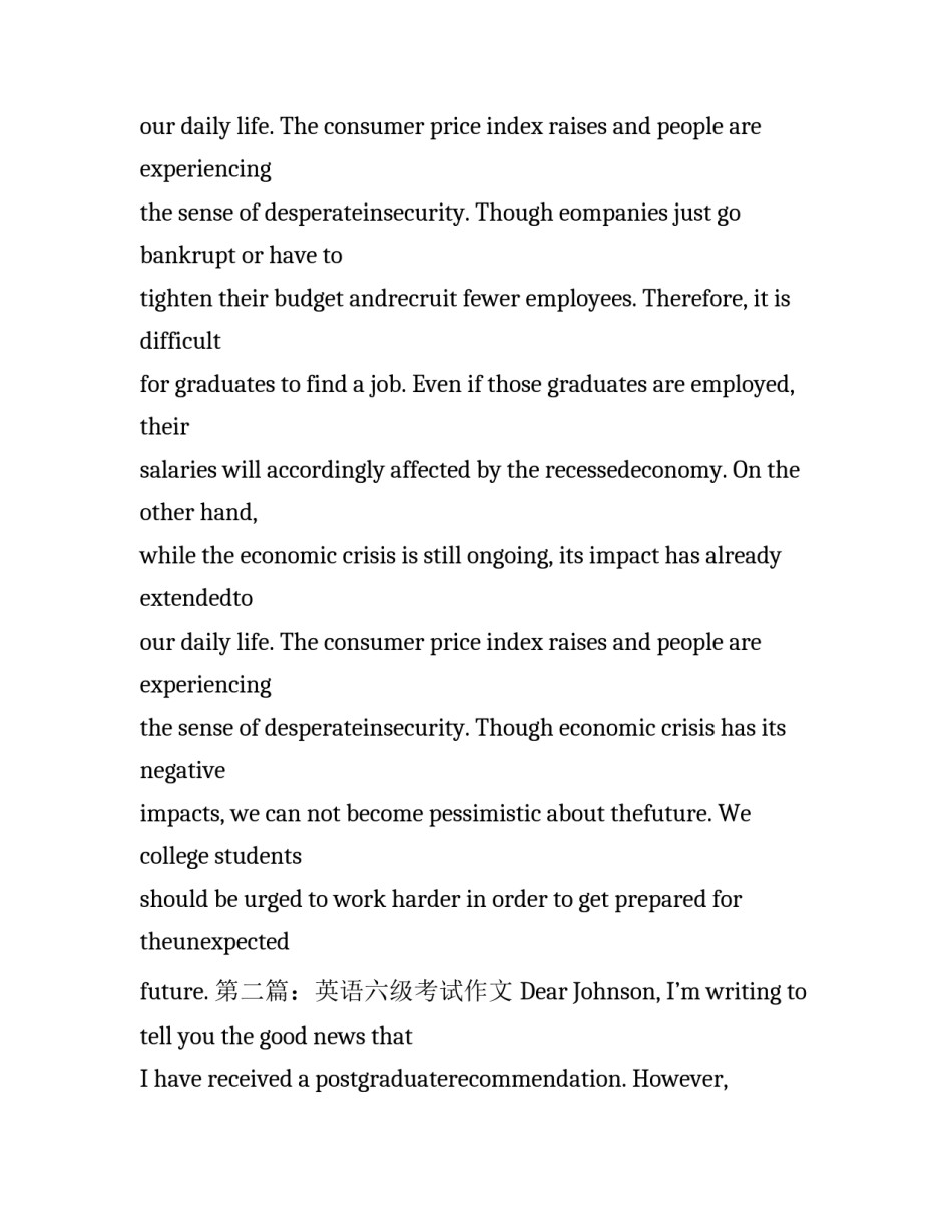 英语六级考试作文_第2页
