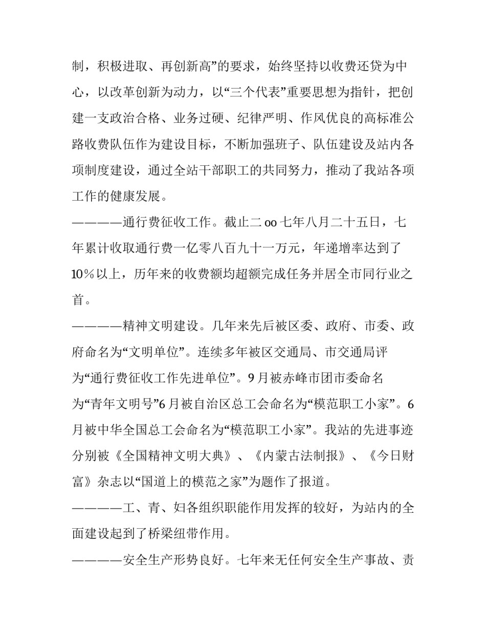 最新协会成立领导讲话稿多篇 协会成立领导讲话稿(精选10篇)_第2页