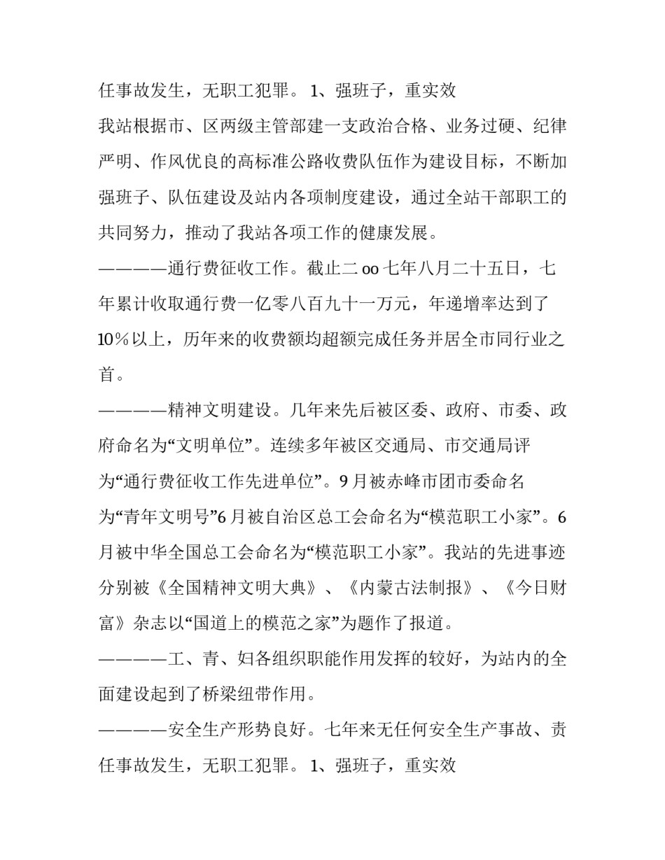 最新协会成立领导讲话稿多篇 协会成立领导讲话稿(精选10篇)_第3页