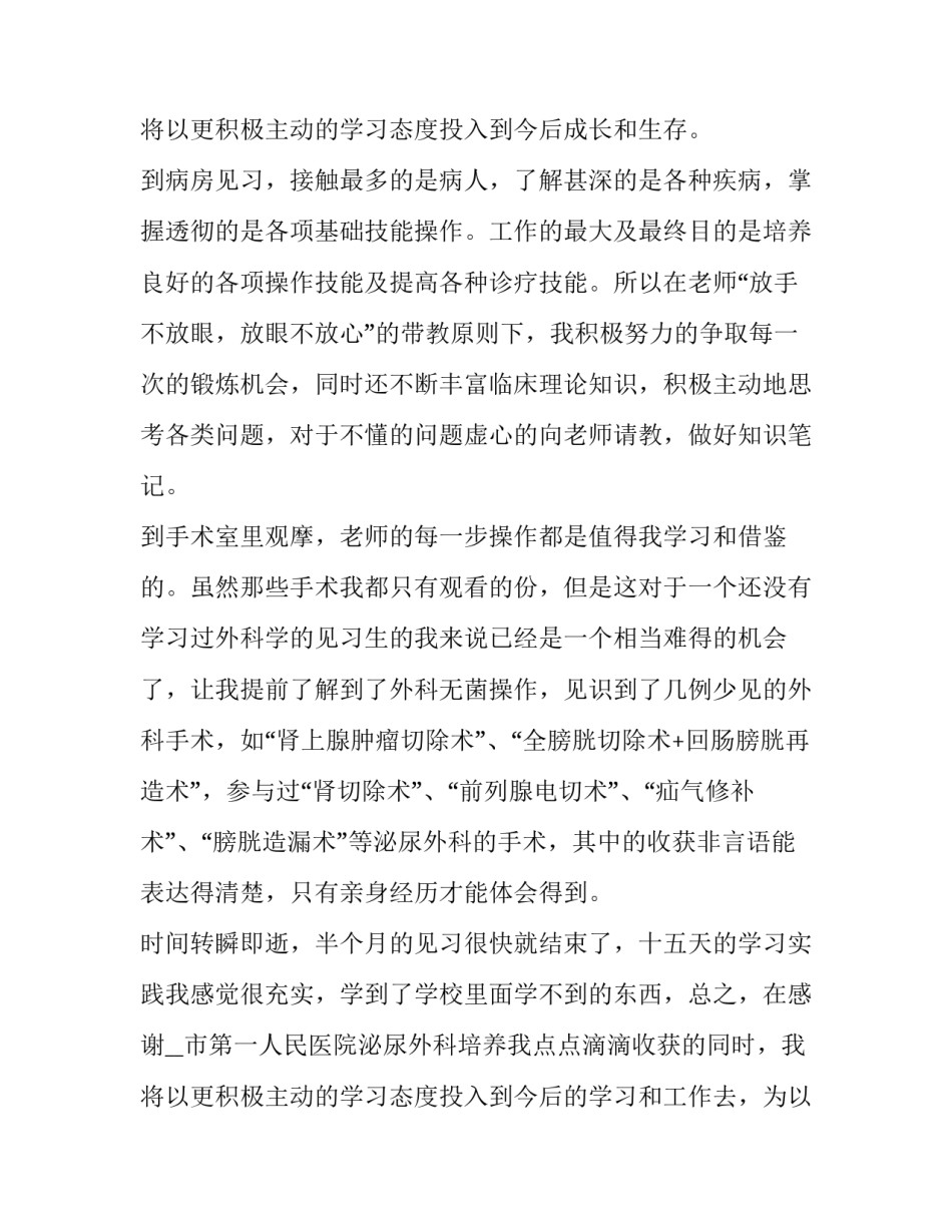 最新大学生学生工作心得 大学生学生会工作心得(十二篇)_第3页