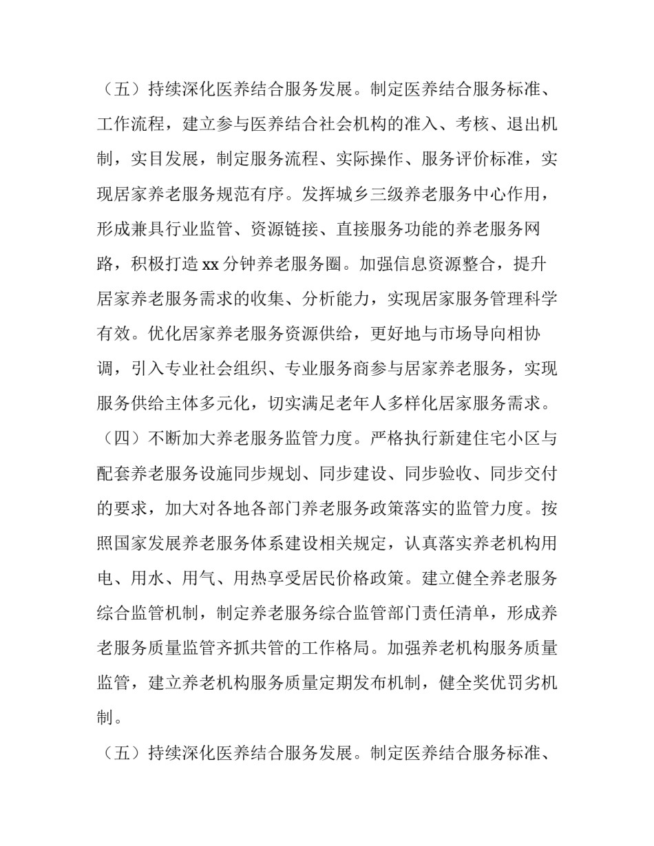 2023年图书馆集群与公共文化建设 发挥图书馆文化作用 完善文化服务体系(3篇)_第3页