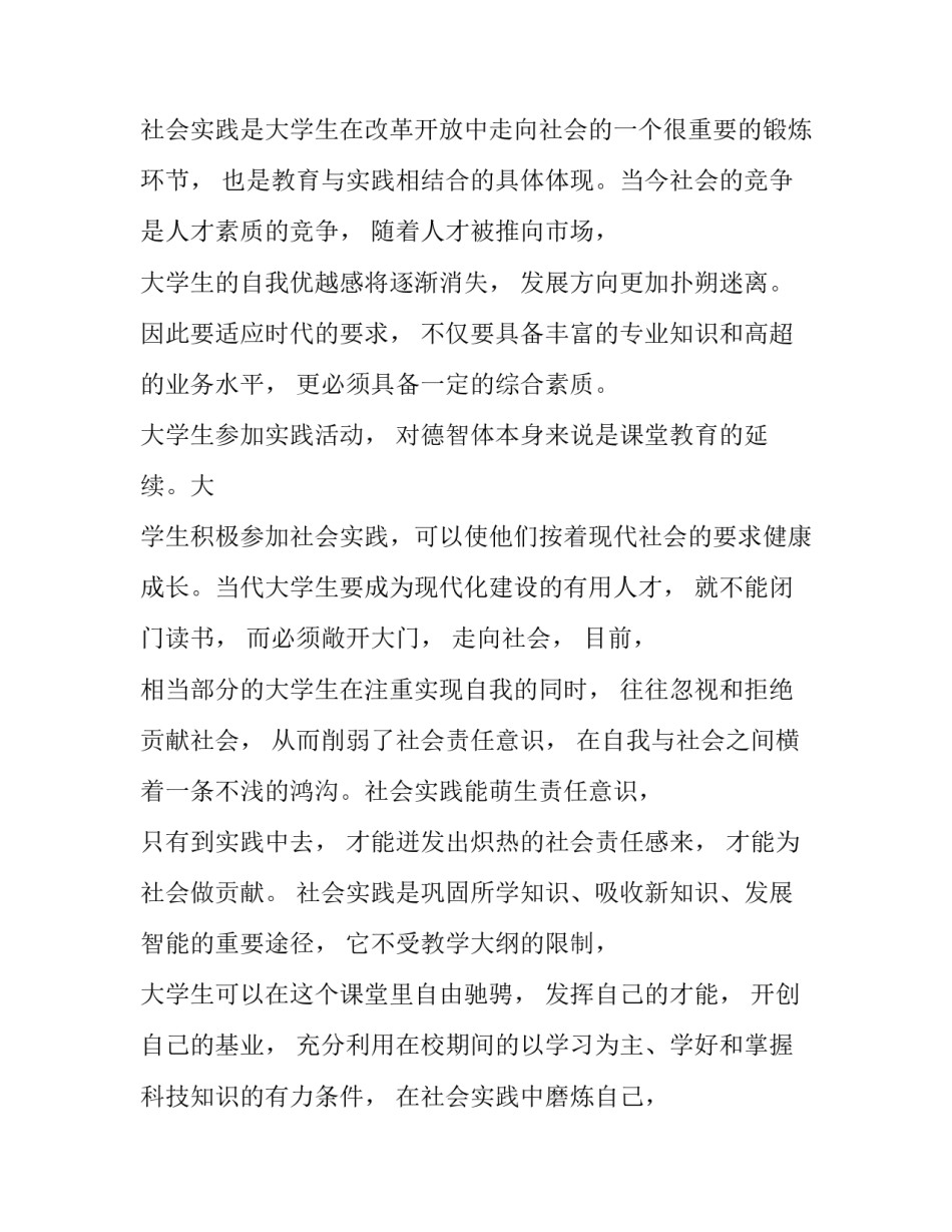 2023年校园招聘活动策划方案 校园招聘创意活动方案(三篇)_第2页