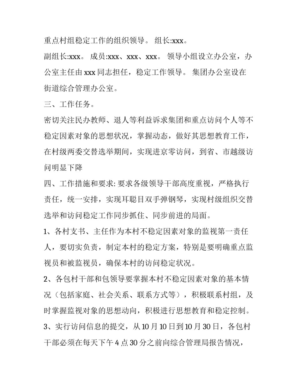 2023年加强专业人才培养的建议 如何加强专业人才的培养(3篇)_第2页